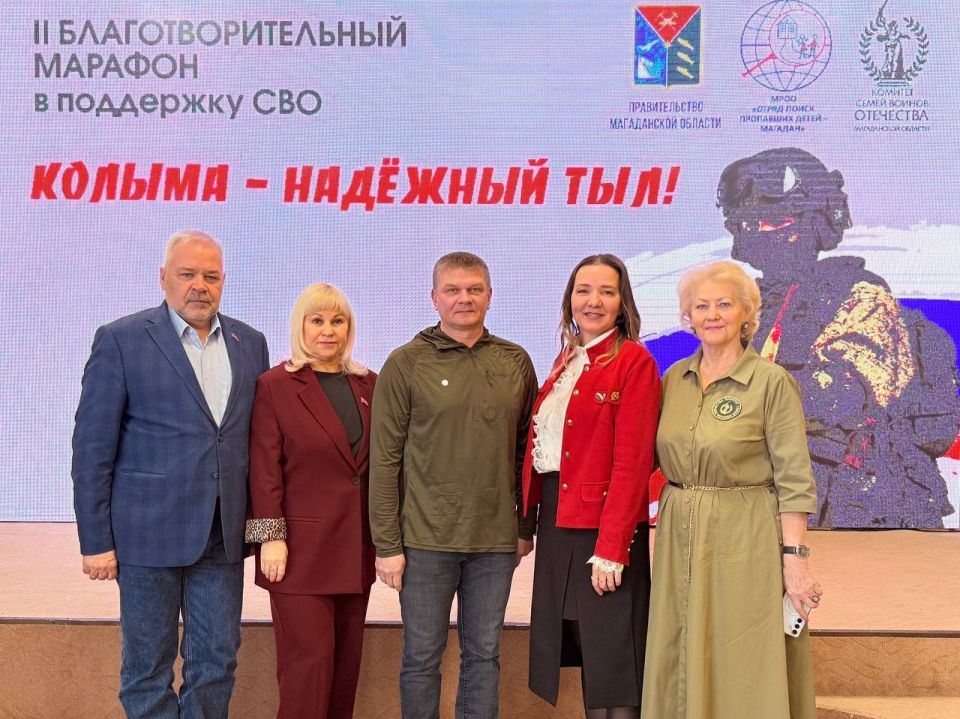 В Магадане дан старт II Благотворительному марафону в поддержку СВО «Колыма – надежный тыл»