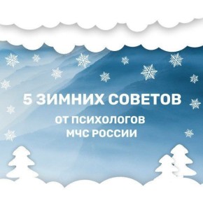 Впереди самое холодное время года