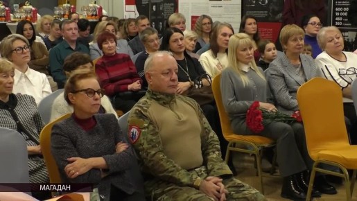 Магаданский Комитет семей воинов Отечества отметил три года с начала работы