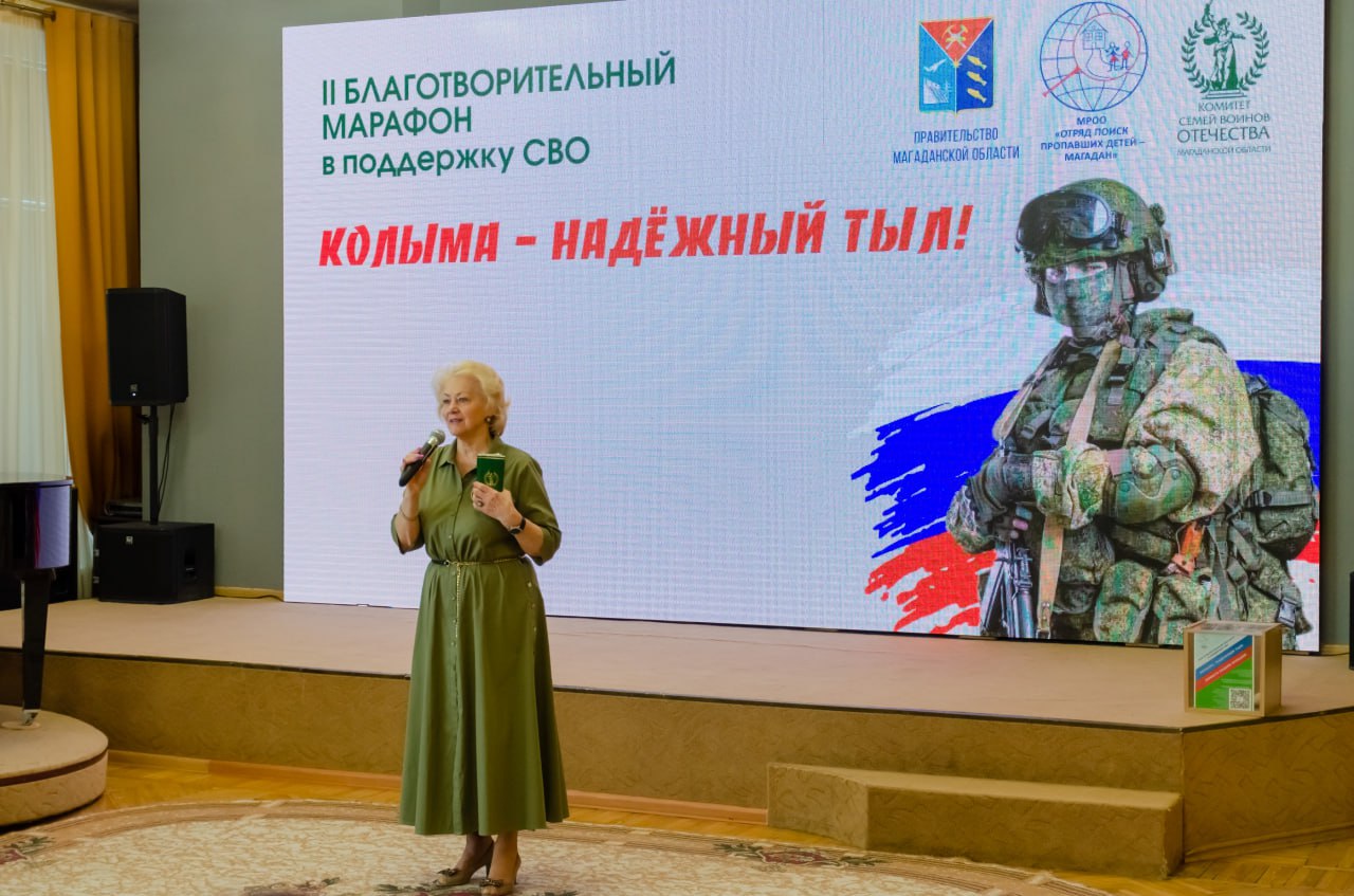 КОЛЫМА — НАДЁЖНЫЙ ТЫЛ!. В библиотеке имени А.С. Пушкина прошёл II Региональный благотворительный марафон «КОЛЫМА – НАДЁЖНЫЙ ТЫЛ» — тёплое, душевное и по-настоящему народное событие, объединившее колымчан всех возрастов ради... КОЛЫМА — НАДЁЖНЫЙ ТЫЛ!. В библиотеке имени А.С. Пушкина прошёл II Региональный благотворительный марафон «КОЛЫМА – НАДЁЖНЫЙ ТЫЛ» — тёплое, душевное и по-настоящему народное событие, объединившее колымчан всех возрастов ради...