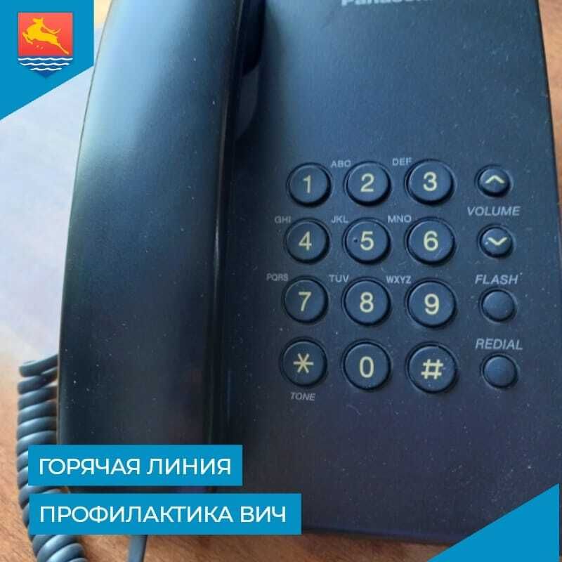 В Магадане в период с 24 ноября по 5 декабря будет работать горячая линия по профилактике ВИЧ-инфекции, посвященная Всемирному Дню борьбы со СПИД