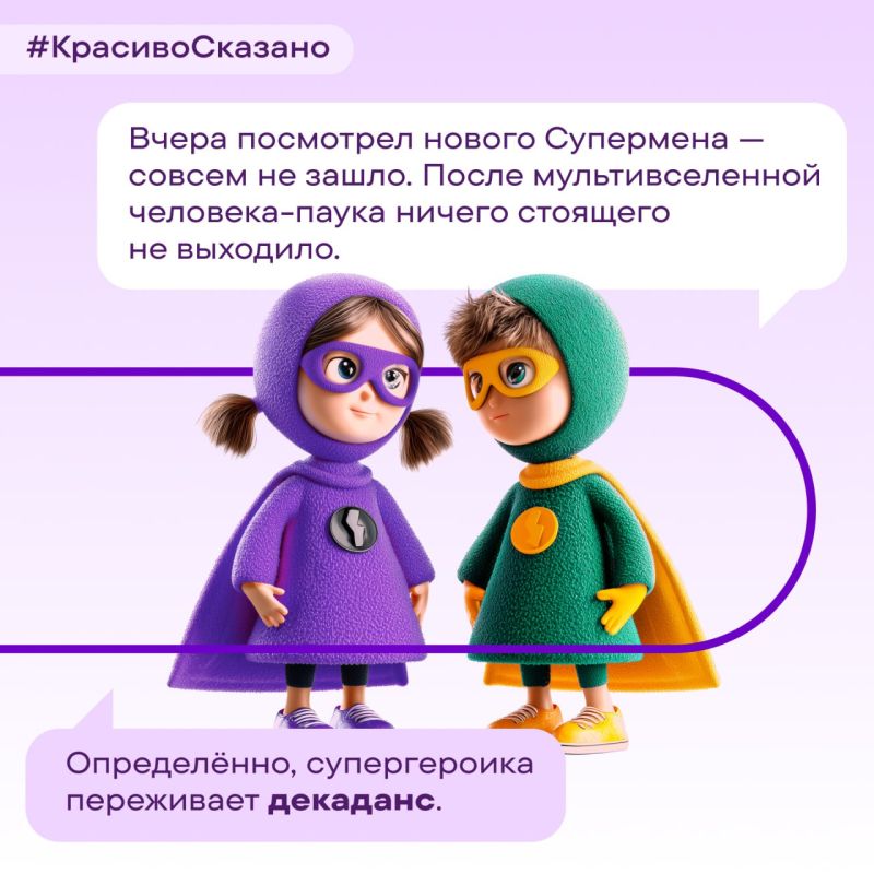#КрасивоСказано с онлайн-энциклопедией РУВИКИ