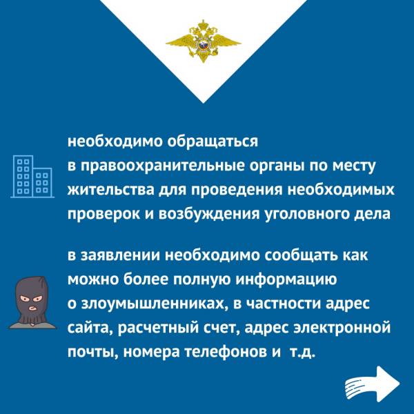 Колымчанка перешла по вредоносной ссылке и мошенники взломали ее личный кабинет онлайн-банка Колымчанка перешла по вредоносной ссылке и мошенники взломали ее личный кабинет онлайн-банка