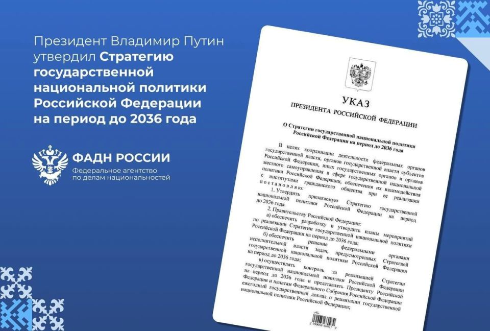 Владимир Путин утвердил новую стратегию государственной национальной политики