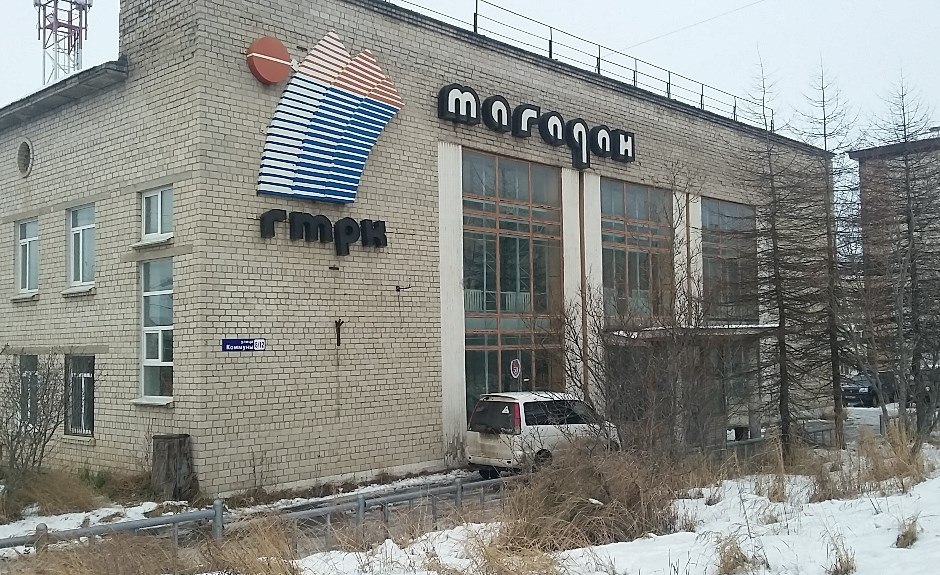 Дом радио в Магадане продадут с аукциона по начальной цене в 88 млн рублей