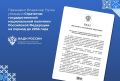 Главная цель новой Стратегии — укрепление единства многонационального народа России и общероссийской гражданской идентичности