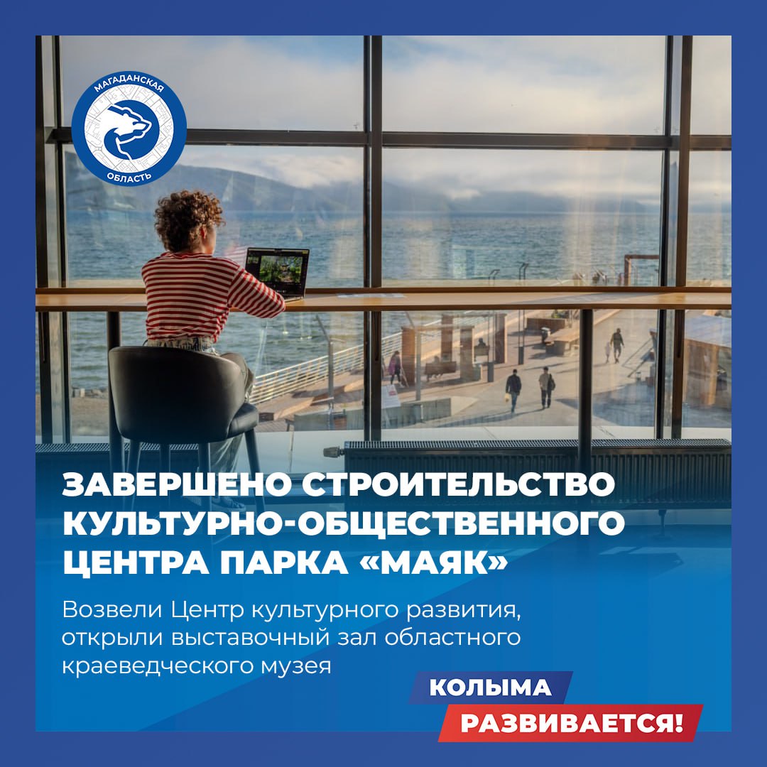 В новом Культурно-общественном центре парка «Маяк» проводят выставки, арт-проекты и образовательные программы В новом Культурно-общественном центре парка «Маяк» проводят выставки, арт-проекты и образовательные программы