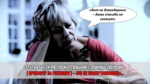 Эмоциональная зависимость или благодарность? Как свекровь превращает помощь в долг