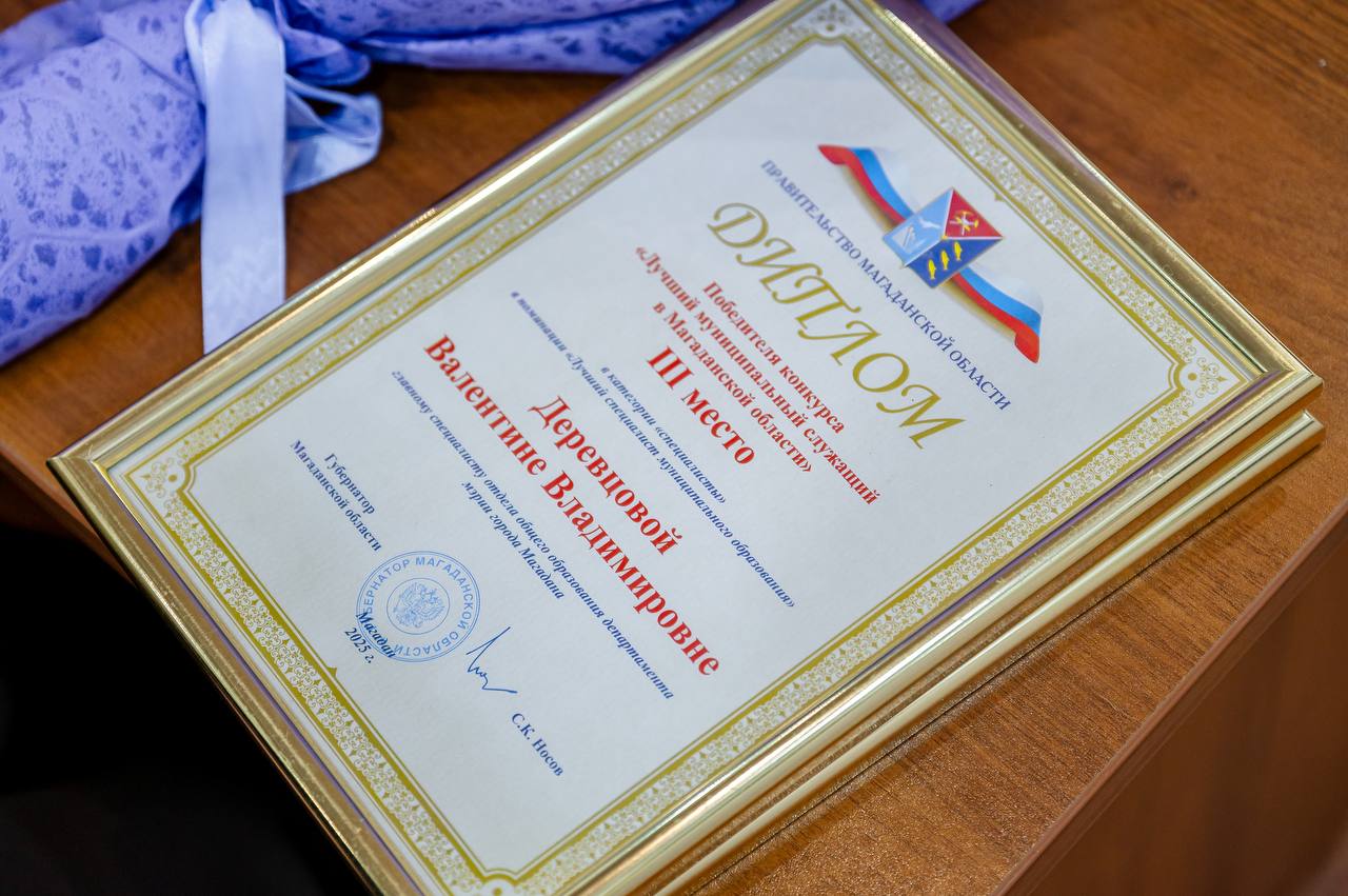 Лариса Поликанова: Сегодня наградили победителей областного конкурса «Лучший муниципальный служащий – 2025» Лариса Поликанова: Сегодня наградили победителей областного конкурса «Лучший муниципальный служащий – 2025»