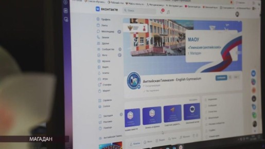 В Магаданской области проходит конкурс госпабликов