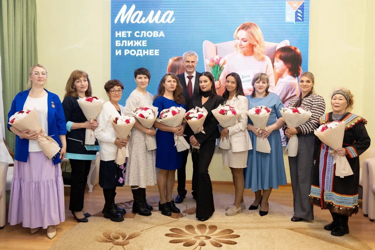 Колымских мам пригласили на разговор по душам ко Дню Матери Колымских мам пригласили на разговор по душам ко Дню Матери