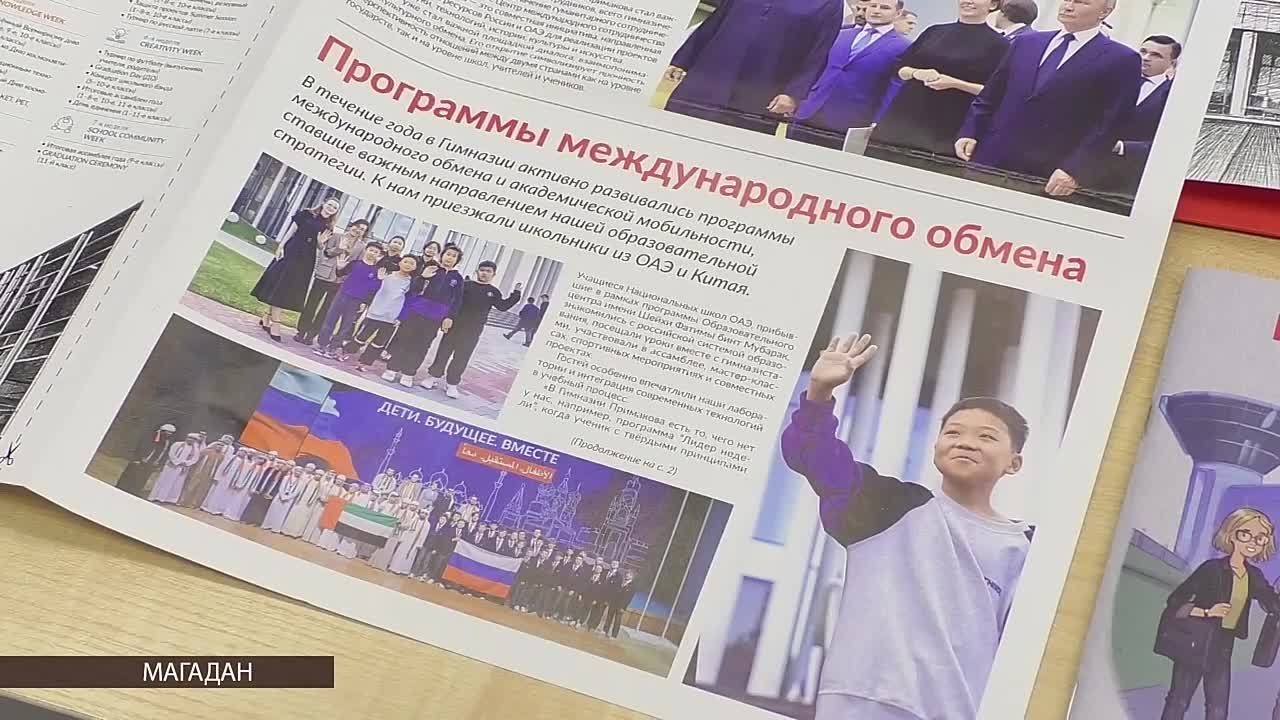 Колымские педагоги изучили современные подходы в управлении школой, наставничестве и профориентации
