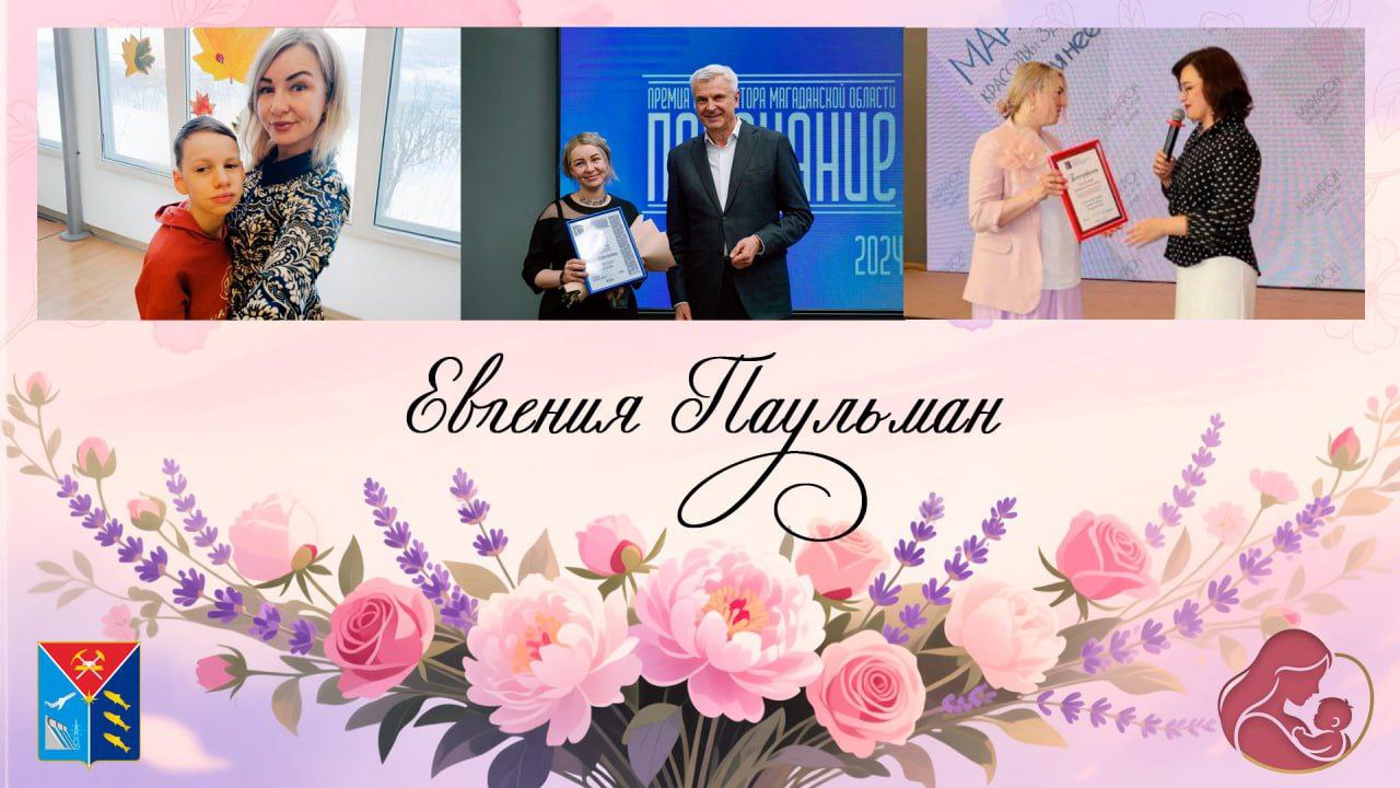 В честь Дня матери мы собрались, чтобы сказать самые тёплые слова тем, для кого любовь и забота — главный жизненный ориентир В честь Дня матери мы собрались, чтобы сказать самые тёплые слова тем, для кого любовь и забота — главный жизненный ориентир