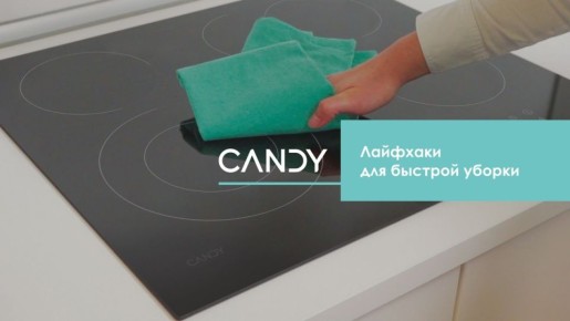 Как сохранить идеальный вид стеклокерамической плиты: секреты ухода