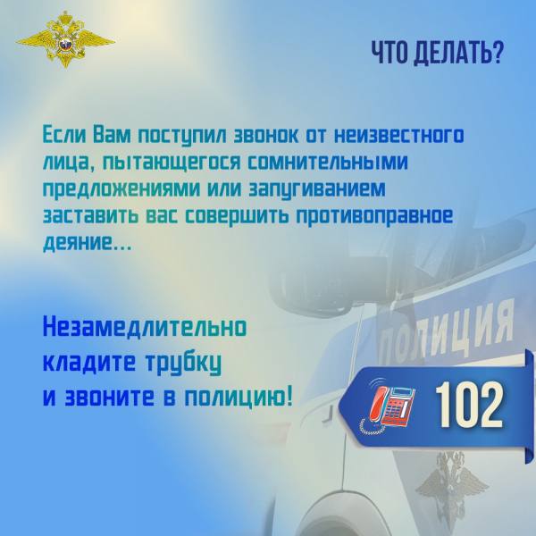 Телефонные мошенники втягивают своих жертв в совершение преступлений Телефонные мошенники втягивают своих жертв в совершение преступлений