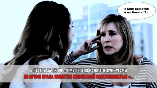 Как вмешательство семьи чуть не разрушило брак: правовые нюансы и личные границы