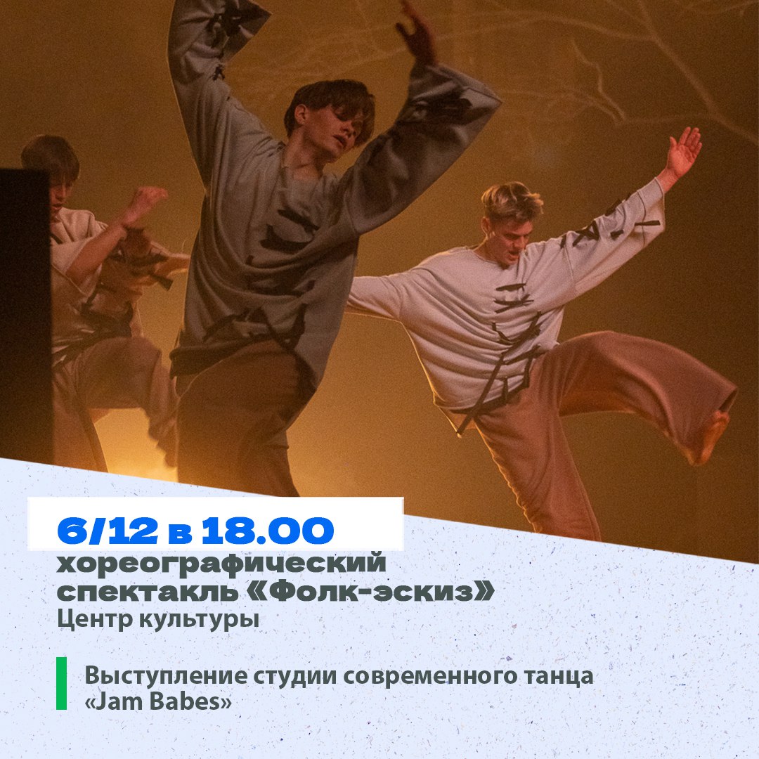 Встречаем первую неделю зимы вместе с Пушкинской картой! Минкульт Колымы представляет подборку интересных событий, которые можно посетить на неделе с 1 по 7 декабря Встречаем первую неделю зимы вместе с Пушкинской картой! Минкульт Колымы представляет подборку интересных событий, которые можно посетить на неделе с 1 по 7 декабря