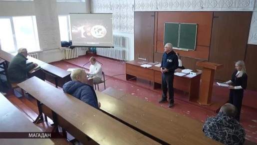 Магаданцы присоединились к международной акции «Географический диктант»