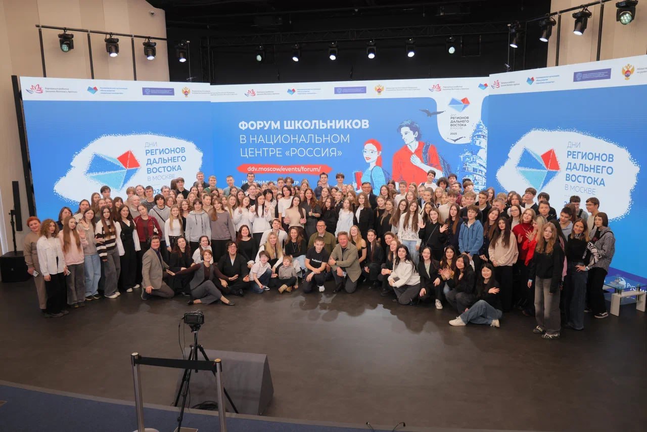 Более 2500 старшеклассников открыли для себя Дальний Восток на третьем Форуме школьников в Национальном центре «Россия»