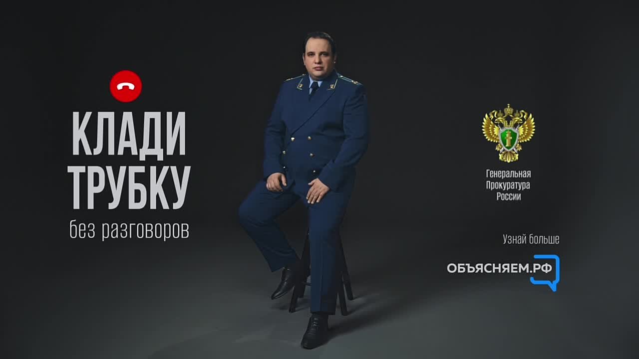 Кибермошенники не дремлют!