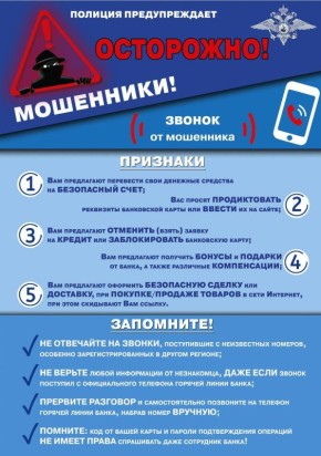 1234567. В Магадане полицейские устанавливают обстоятельства, при которых женщина перечислила кибермошенникам почти три с половиной миллиона рублей 29 ноября в дежурную часть ОМВД России по городу Магадану обратилась...