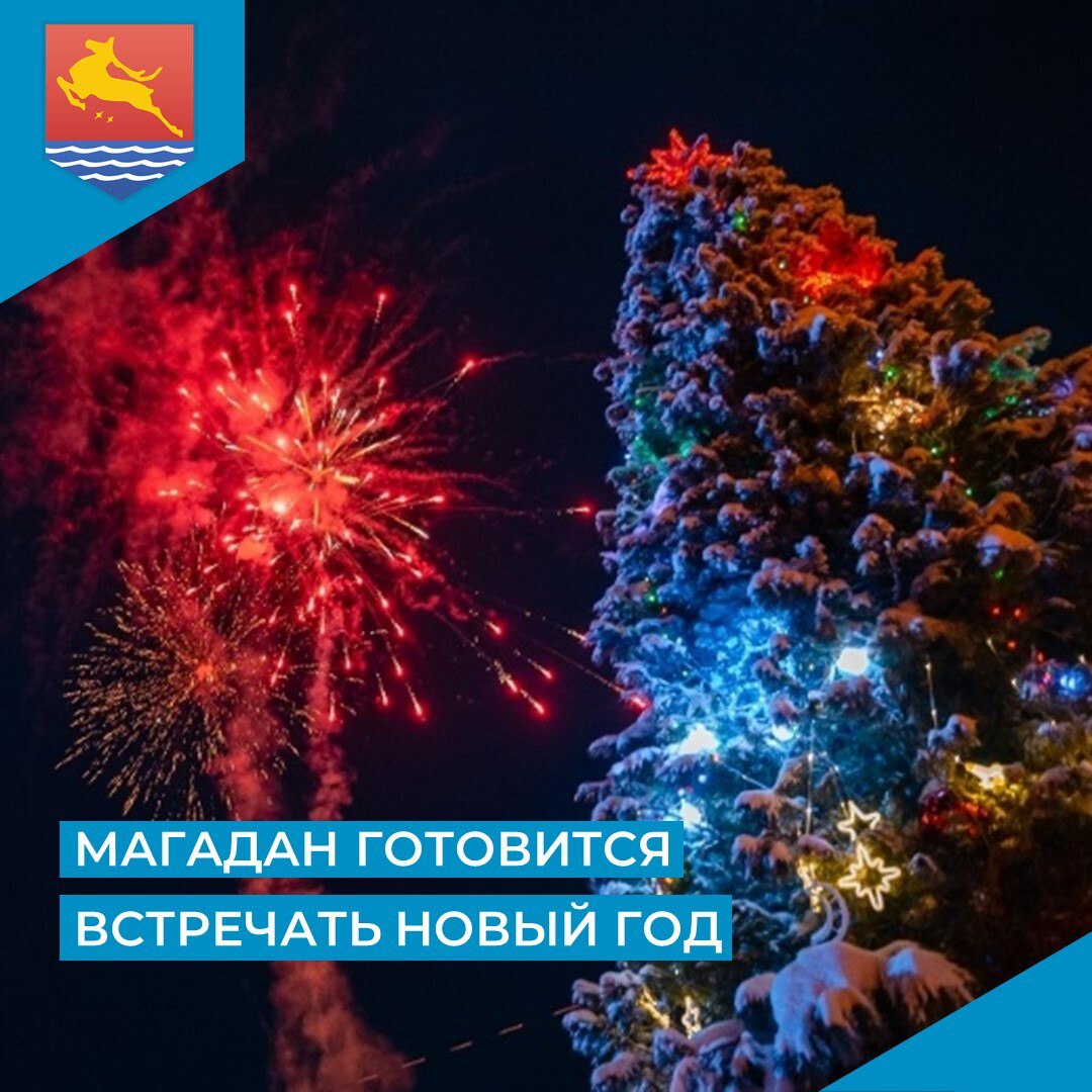 Друзья, а вы уже начали отсчет дней до Нового года? Приглашаем вас зарядиться праздничным настроением