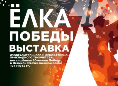 Новогодние игрушки времен Великой Отечественной изготовили своими руками магаданцы