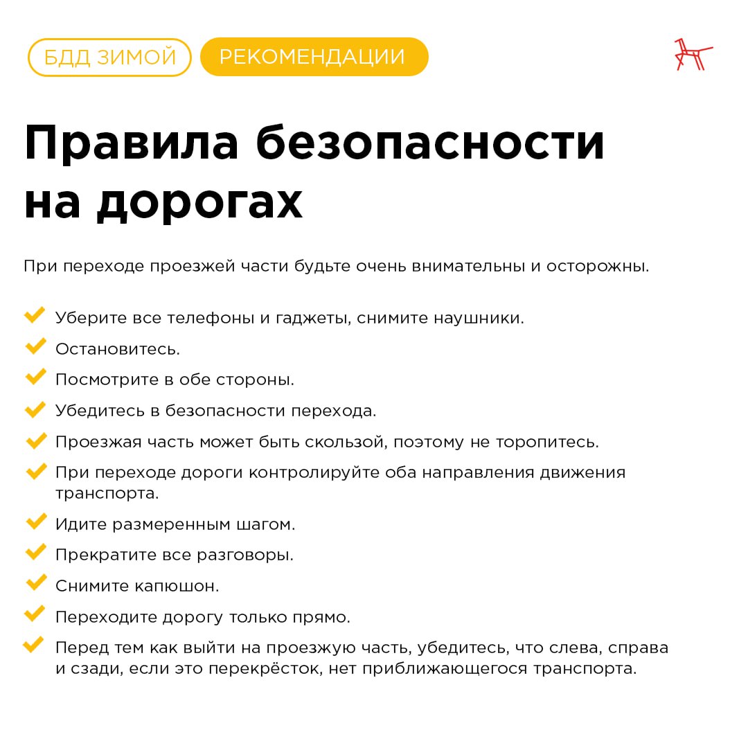 Безопасность на дороге в зимнее время года Безопасность на дороге в зимнее время года
