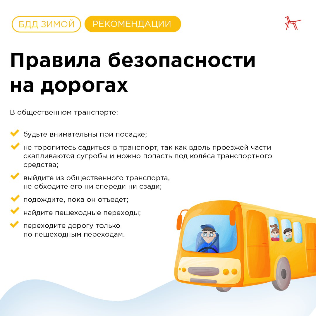 Безопасность на дороге в зимнее время года Безопасность на дороге в зимнее время года