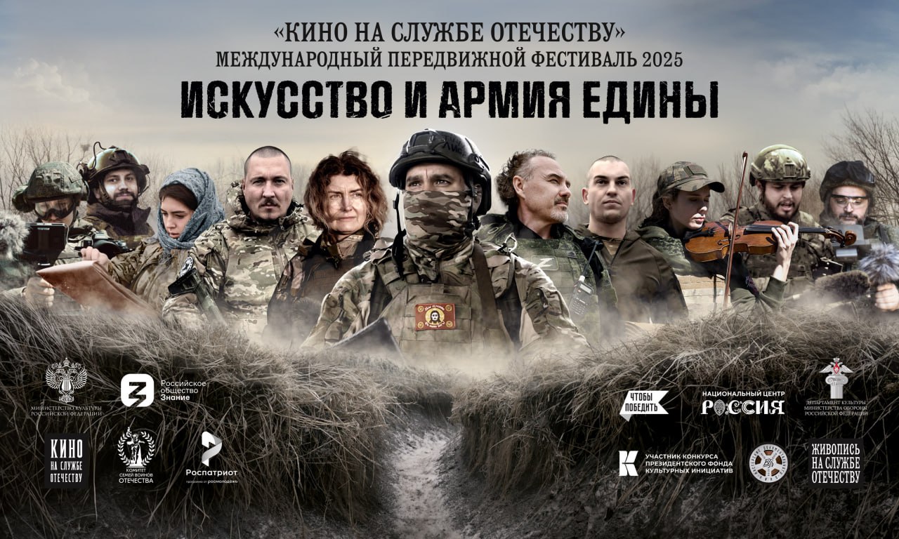 Международный передвижной фестиваль «Кино на службе Отечеству» стартует в Магаданской области