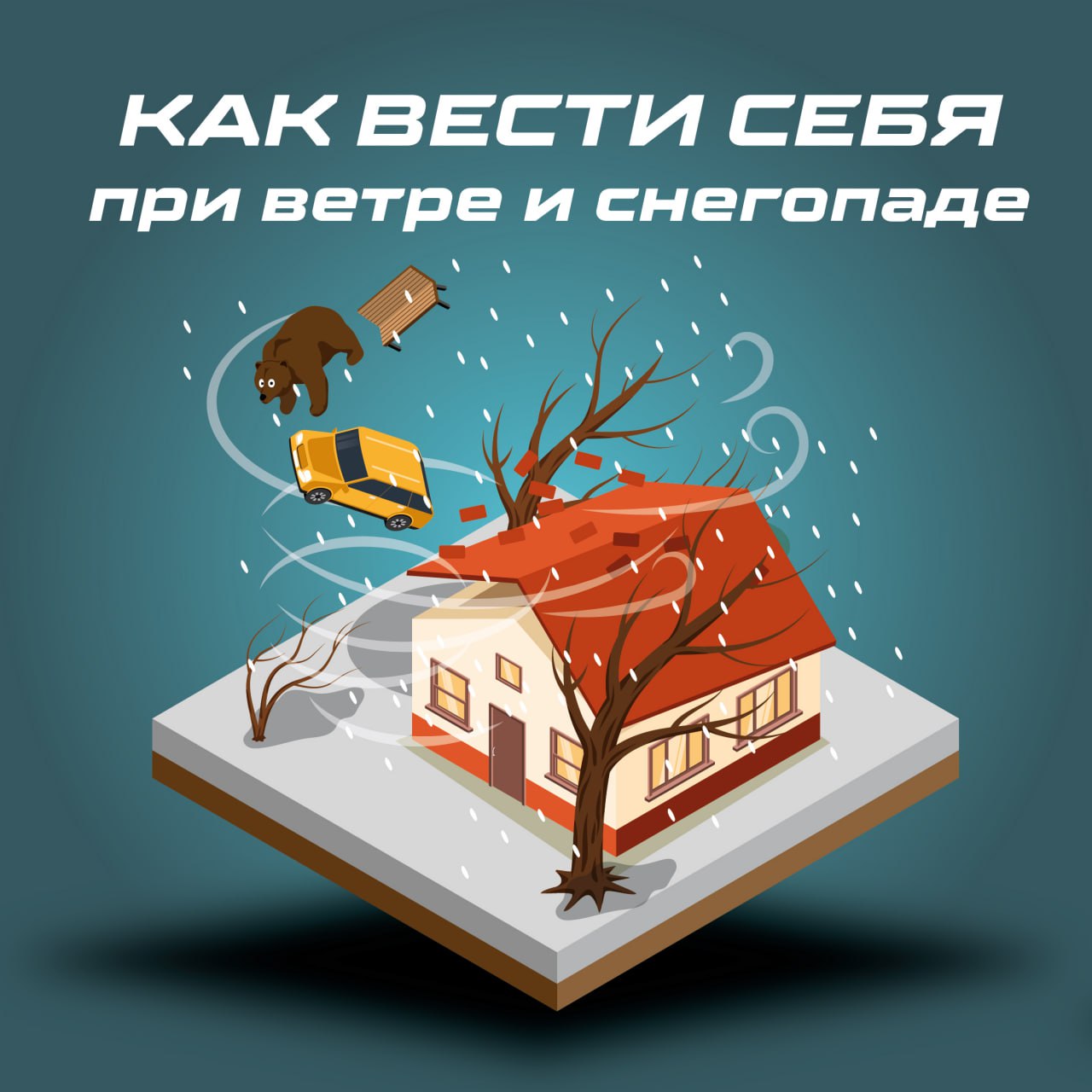 Как уберечься от травмы во время циклона