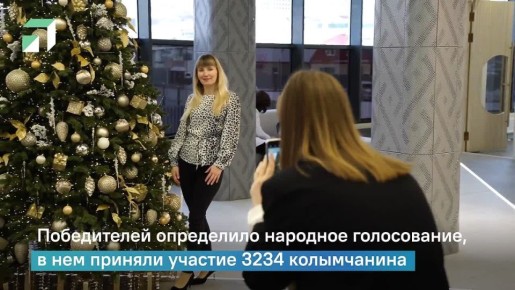 Стали известны победители конкурса «Лучшие госпаблики Магаданской области – 2025»