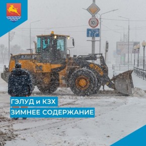 Сегодня. В пятницу в Магадане в связи со снеговывозом на улицах Гагарина и Болдырева возможно затруднение проезда автотранспорта