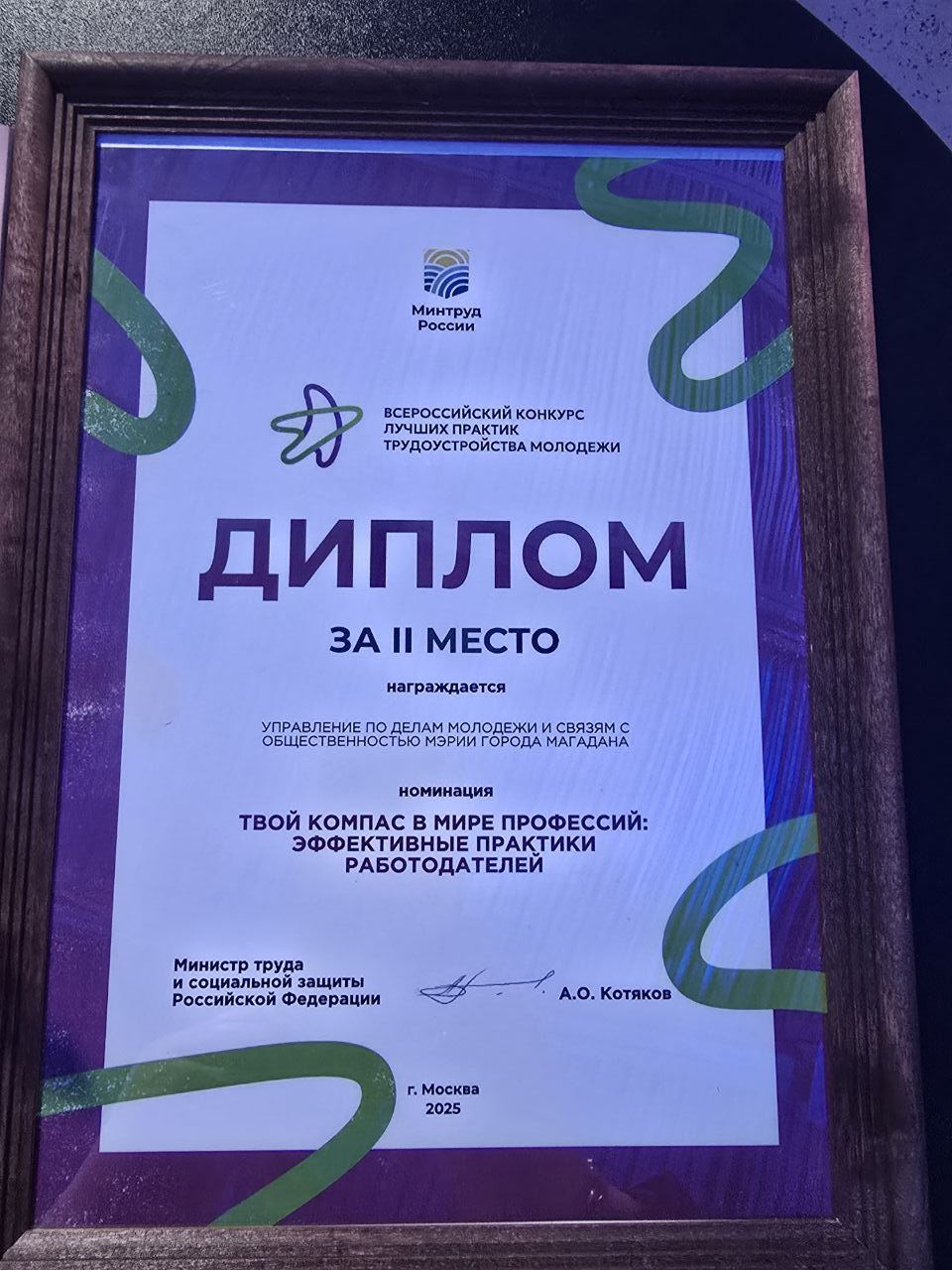 Лариса Поликанова: Еще одна высокая оценка работы магаданцев на всероссийском уровне! Лариса Поликанова: Еще одна высокая оценка работы магаданцев на всероссийском уровне!