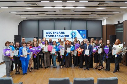 В Магадане подвели итоги регионального конкурса «Лучшие госпаблики–2025»