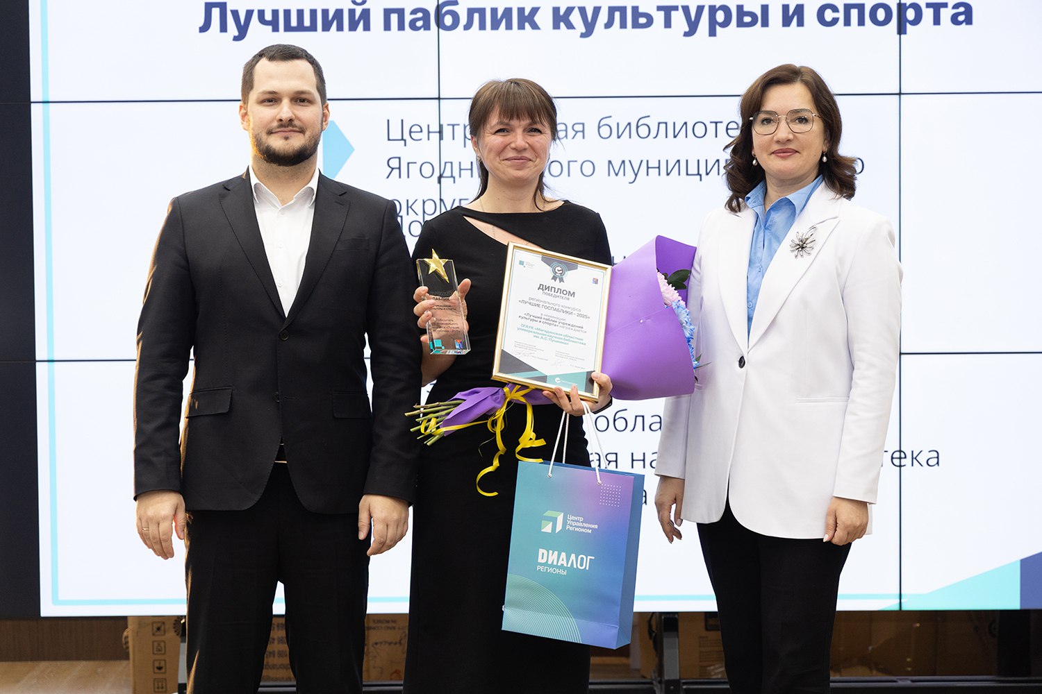 В Магадане подвели итоги регионального конкурса «Лучшие госпаблики–2025» В Магадане подвели итоги регионального конкурса «Лучшие госпаблики–2025»