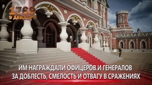 День воинской славы России