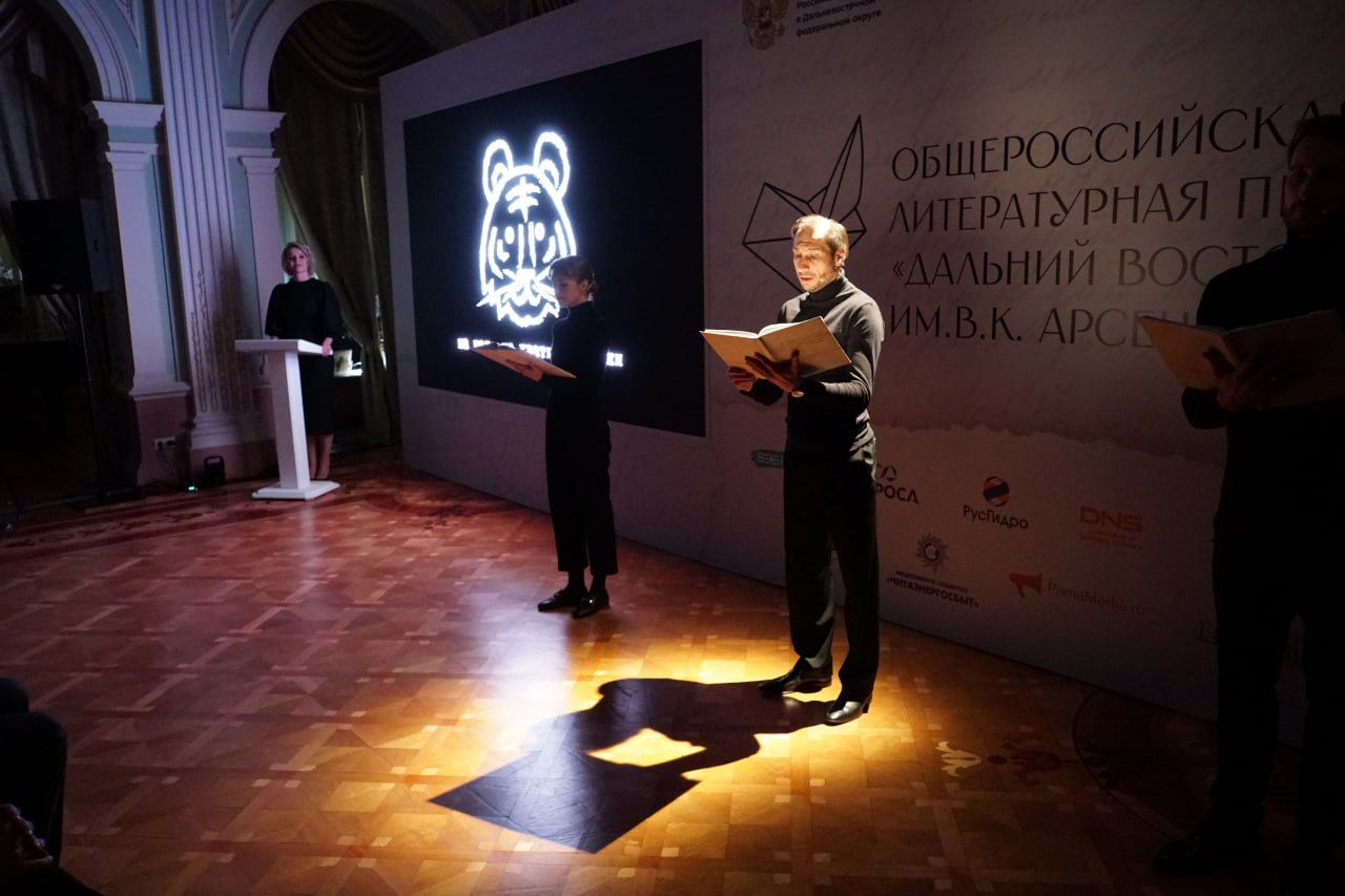 Победителей VII Общероссийской литературной премии «Дальний Восток» имени Арсеньева объявили в Российском фонде культуры Победителей VII Общероссийской литературной премии «Дальний Восток» имени Арсеньева объявили в Российском фонде культуры