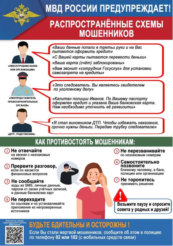 72-летний колымчанин сообщил код из СМС «сотруднику домофонной компании» и лишился 12 тысяч рублей