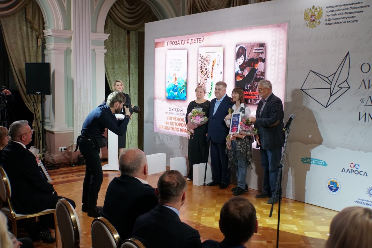 Победителей VII Общероссийской литературной премии «Дальний Восток» имени Арсеньева объявили в Российском фонде культуры Победителей VII Общероссийской литературной премии «Дальний Восток» имени Арсеньева объявили в Российском фонде культуры