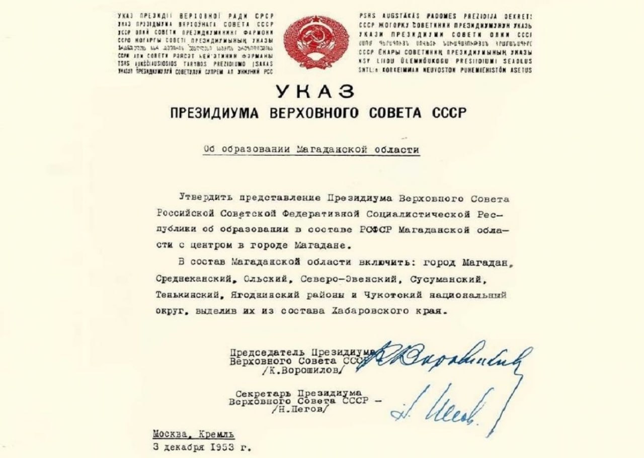 Что читали Люди Колымы на этой неделе