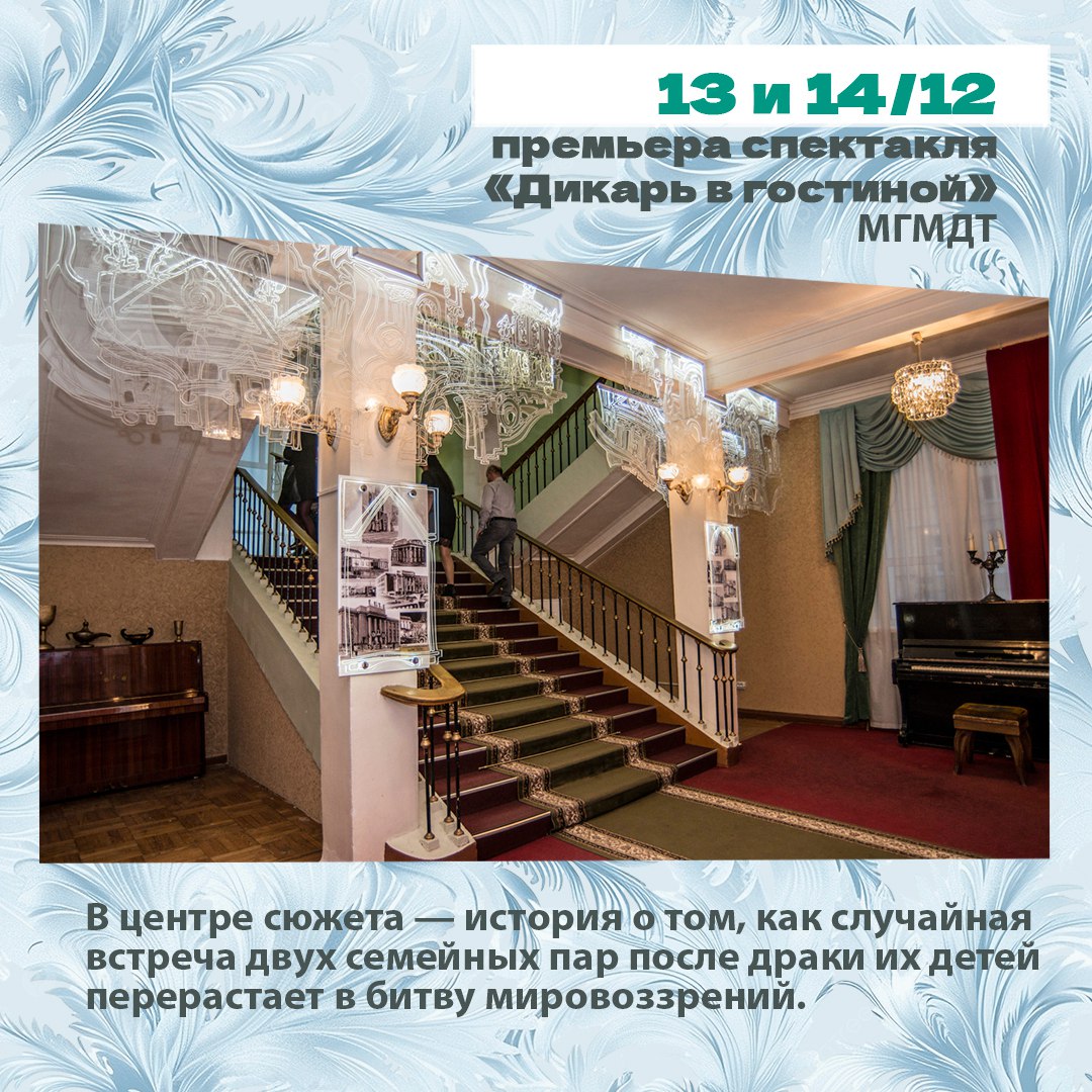 Минкульт Колымы представляет подборку интересных событий, которые можно посетить на неделе с 8 по 14 декабря Минкульт Колымы представляет подборку интересных событий, которые можно посетить на неделе с 8 по 14 декабря