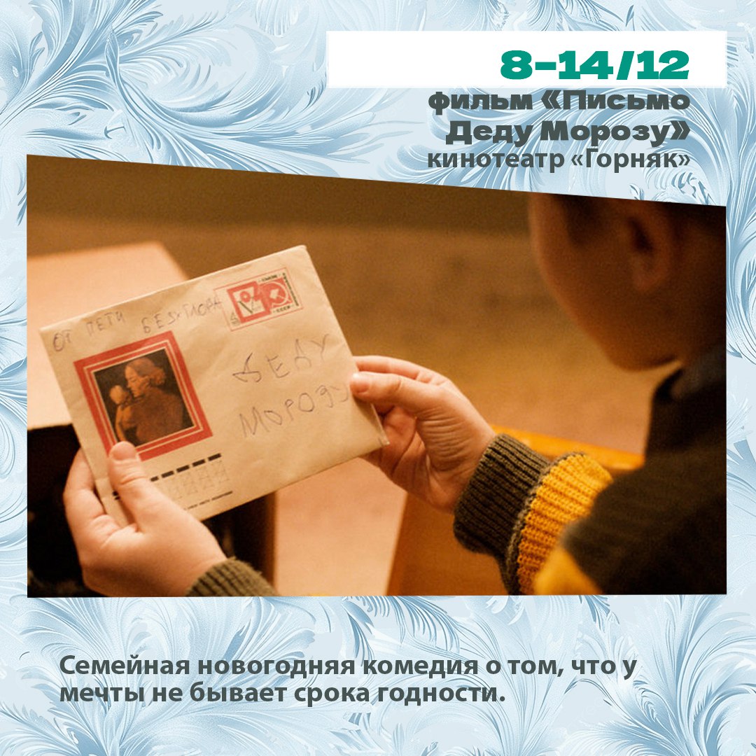 Минкульт Колымы представляет подборку интересных событий, которые можно посетить на неделе с 8 по 14 декабря Минкульт Колымы представляет подборку интересных событий, которые можно посетить на неделе с 8 по 14 декабря