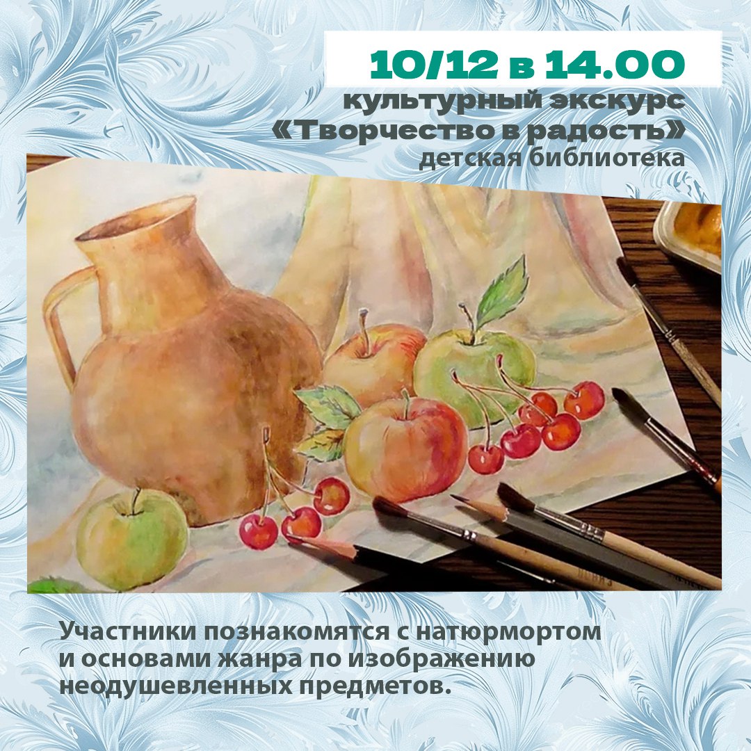 Минкульт Колымы представляет подборку интересных событий, которые можно посетить на неделе с 8 по 14 декабря Минкульт Колымы представляет подборку интересных событий, которые можно посетить на неделе с 8 по 14 декабря