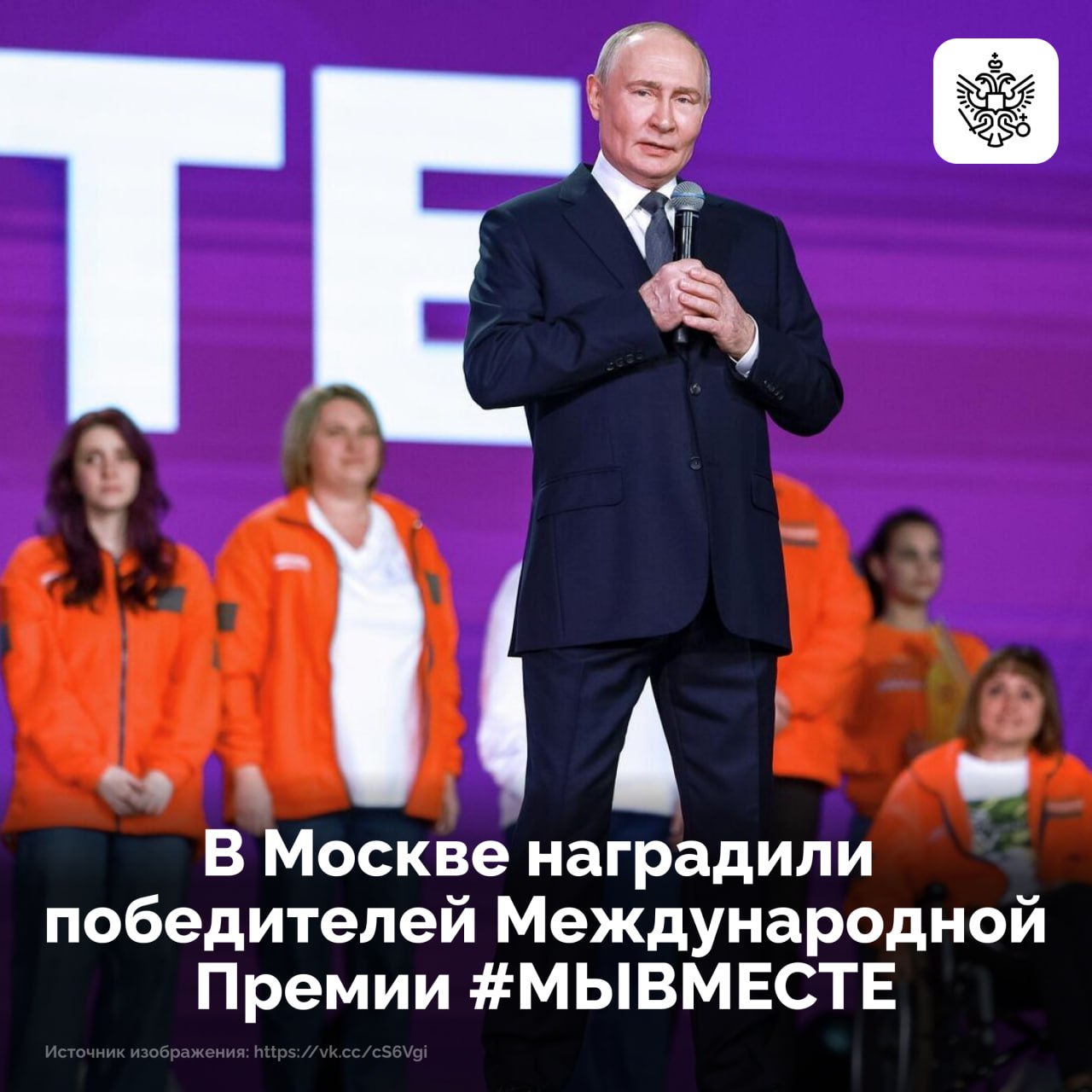 На площадке Международного форума гражданского участия подвели итоги главной волонтерской премии года