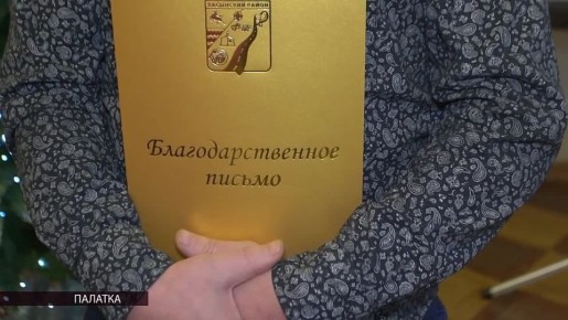 В Хасынском округе в День волонтёра отметили наиболее активных добровольцев