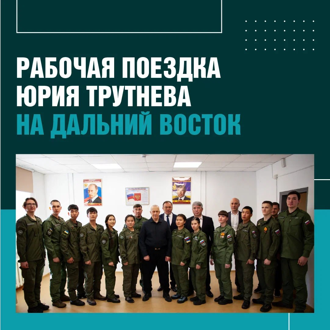 В сердце Дальнего Востока закладывается фундамент будущего