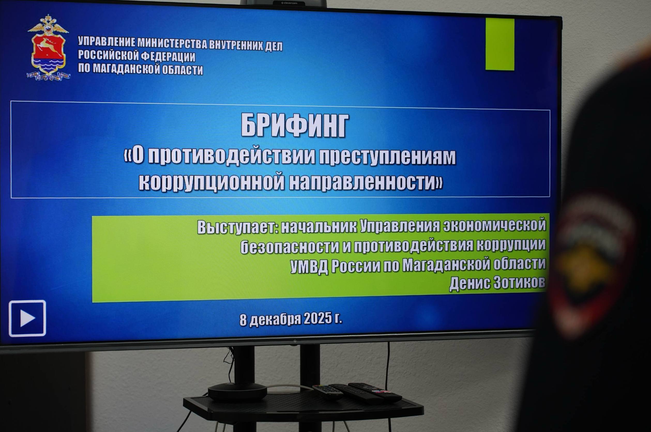 9 декабря – Международный день борьбы с коррупцией 9 декабря – Международный день борьбы с коррупцией