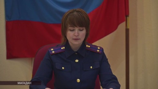 В Следственном управлении СКР по Магаданской области подвели итоги работы в сфере противодействия коррупции в регионе