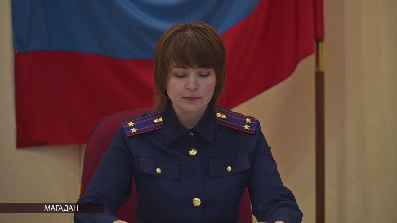 В Следственном управлении СКР по Магаданской области подвели итоги работы в сфере противодействия коррупции в регионе